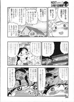 Page 347 of Comic LO 2009-04 Vol. 61