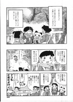 Page 352 of Comic LO 2009-04 Vol. 61