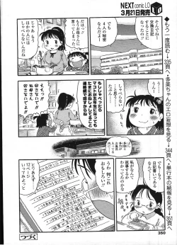 Page 353 of Comic LO 2009-04 Vol. 61