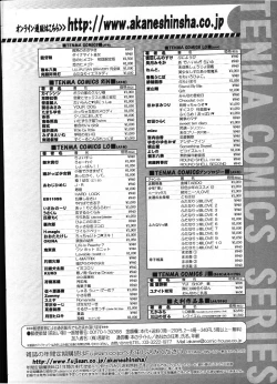 Page 361 of Comic LO 2009-04 Vol. 61