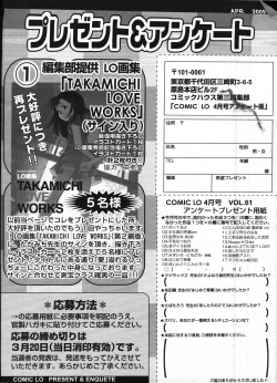 Page 363 of Comic LO 2009-04 Vol. 61