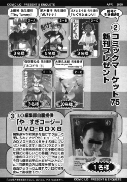 Page 364 of Comic LO 2009-04 Vol. 61