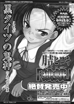 Page 42 of Comic LO 2009-04 Vol. 61