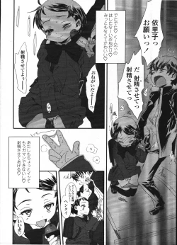 Page 67 of Comic LO 2009-04 Vol. 61