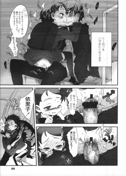 Page 70 of Comic LO 2009-04 Vol. 61