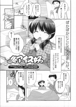 Page 82 of Comic LO 2009-04 Vol. 61