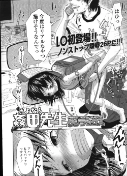 Page 99 of Comic LO 2009-04 Vol. 61