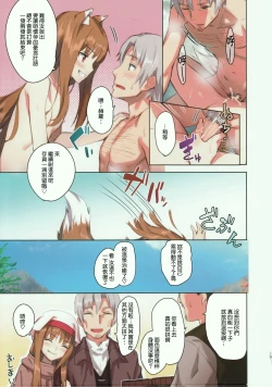 Page 21 of Wacchi to Nyohhira Bon FULL COLOR