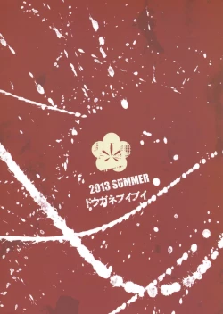 Page 23 of Hana no Atosaki