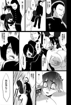 Page 15 of Kuro no Innyuu Ch. 4