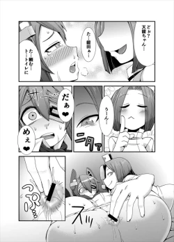 Page 9 of Tenketsu Nerawareta Tenryuu-chan no Oshiri