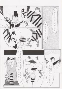 Page 11 of Chinchin Biyori