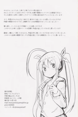 Page 17 of Chinchin Biyori