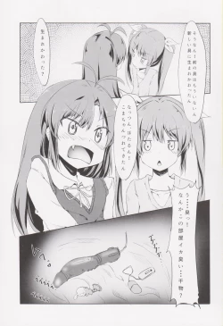 Page 4 of Chinchin Biyori