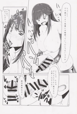 Page 9 of Chinchin Biyori