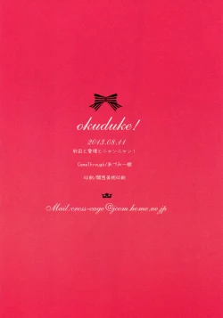 Page 18 of Sana to Airi to Nyan Nyan!