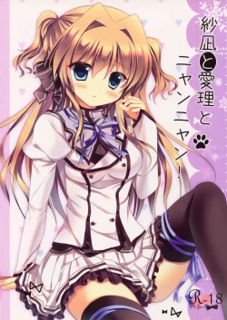 Page 19 of Sana to Airi to Nyan Nyan!