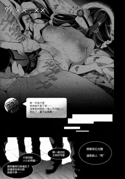 Page 18 of Nontan o Okasu dake no Hon