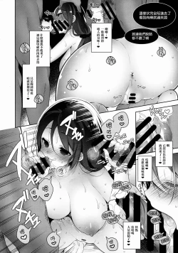 Page 21 of Nontan o Okasu dake no Hon