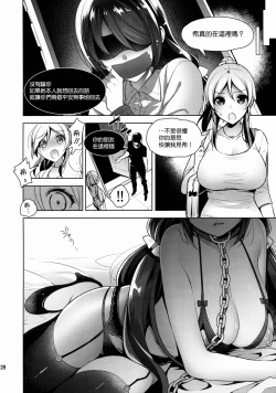 Page 29 of Nontan o Okasu dake no Hon