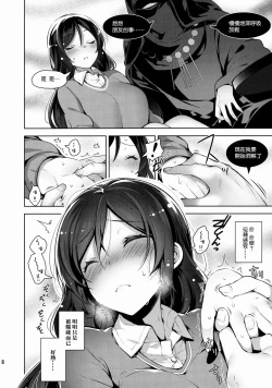 Page 9 of Nontan o Okasu dake no Hon