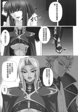 Page 31 of Yami ni Otsu Kunoichi-tachi Third