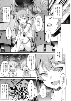 Page 2 of Isuzu no Isshou