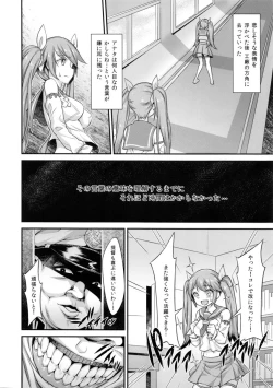 Page 7 of Isuzu no Isshou