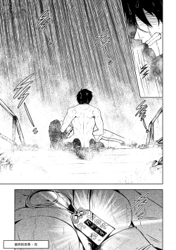 Page 33 of Broken Pride | 破碎的自尊