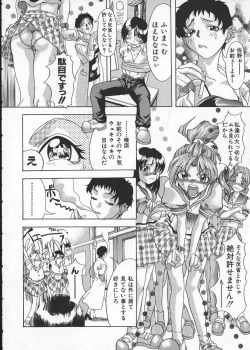 Page 104 of Get or Die