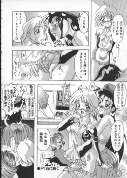 Page 116 of Get or Die