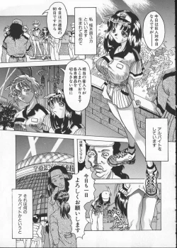 Page 117 of Get or Die