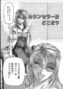 Page 142 of Get or Die