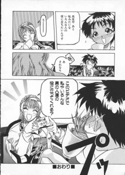 Page 164 of Get or Die