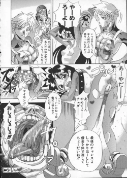 Page 18 of Get or Die