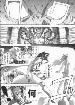 Page 32 of Get or Die