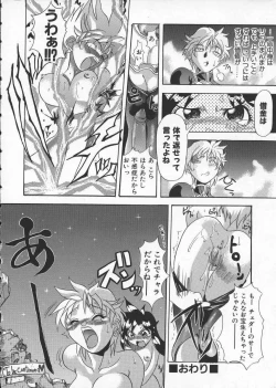 Page 36 of Get or Die