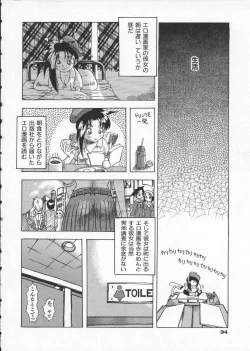 Page 38 of Get or Die