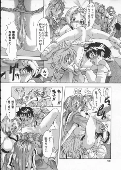 Page 52 of Get or Die