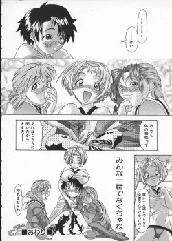 Page 66 of Get or Die