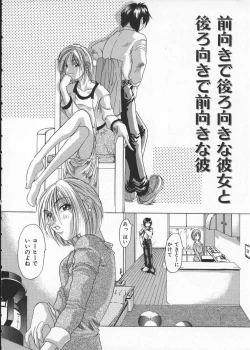 Page 68 of Get or Die