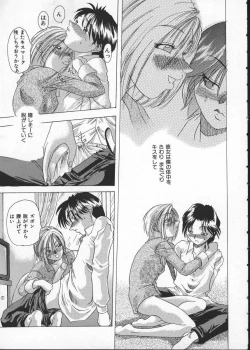 Page 73 of Get or Die