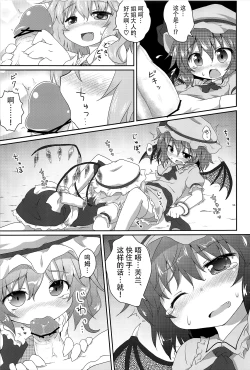 Page 12 of Aruhi No Imoutosama x Ojyousama