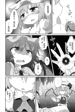 Page 13 of Aruhi No Imoutosama x Ojyousama