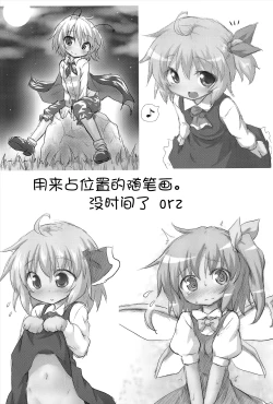 Page 30 of Aruhi No Imoutosama x Ojyousama