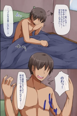 Page 2 of Zenra Sekai ~ Moshimo, Joshi ga Zenin Zenra de Shikamo Ore no Koto wo Yuuwaku Shite Kuru Sekai ni Nattara