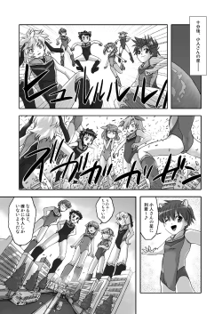 Page 3 of Shingeki No Kyodai Shounen | ATTACK ON GIANT BOYS