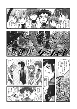 Page 5 of Shingeki No Kyodai Shounen | ATTACK ON GIANT BOYS
