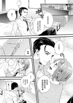Page 5 of Otomegokoro