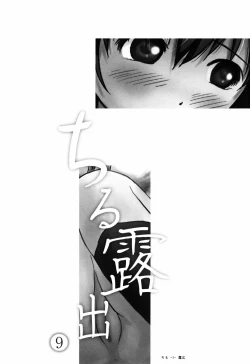 Page 3 of Chiru Roshutsu 9